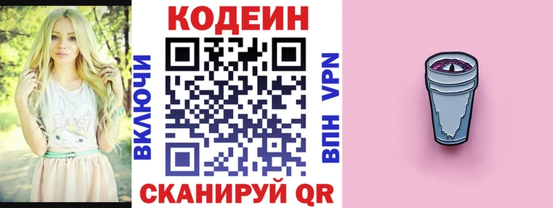 Codein Purple Drank  Каргополь 