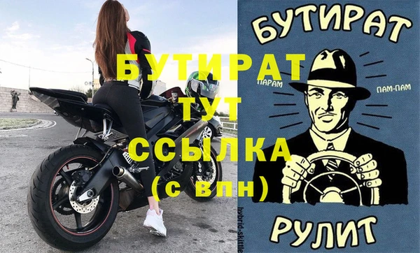 бутик Волосово